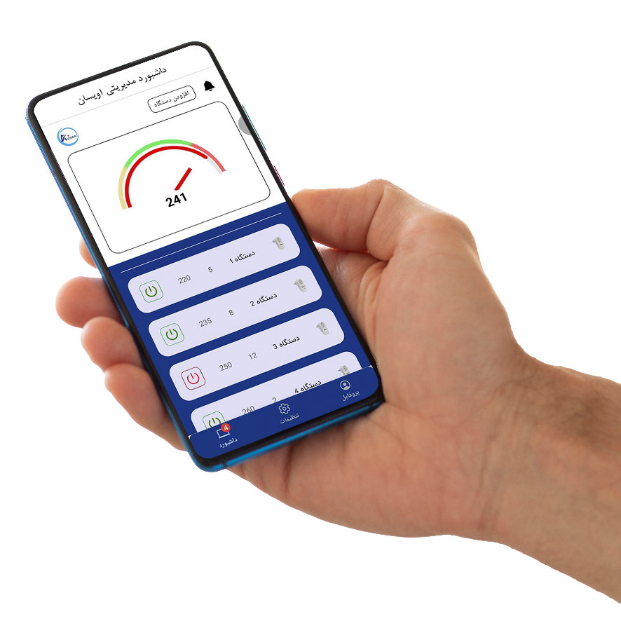 Avisan App Screenshot